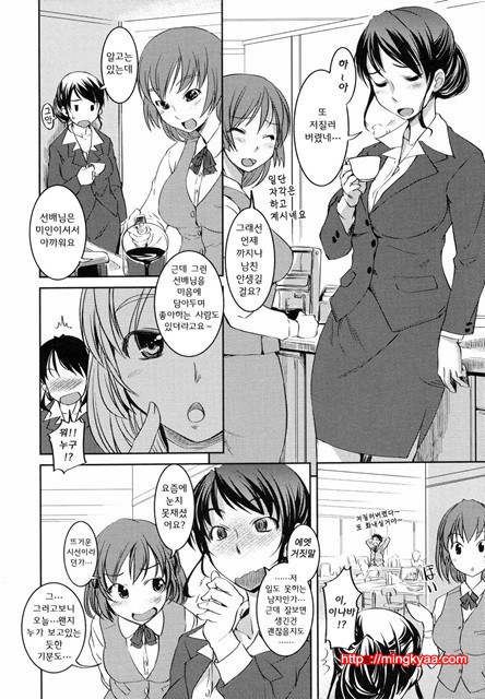 아가씨는 H를 좋아해 6_by 망가 이미지 #9