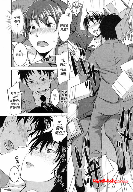 아가씨는 H를 좋아해 6_by 망가 이미지 #13