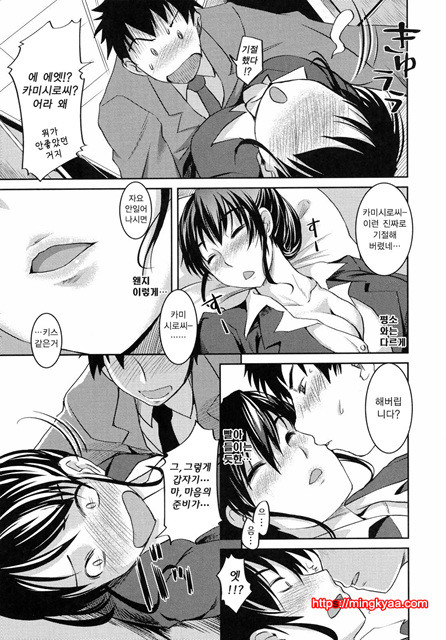 아가씨는 H를 좋아해 6_by 망가 이미지 #14