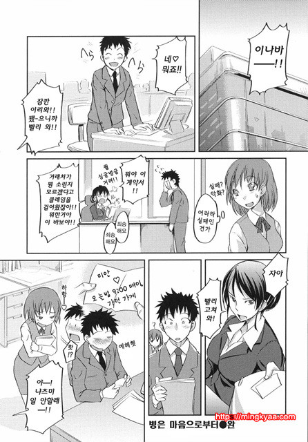 아가씨는 H를 좋아해 6_by 망가 이미지 #25