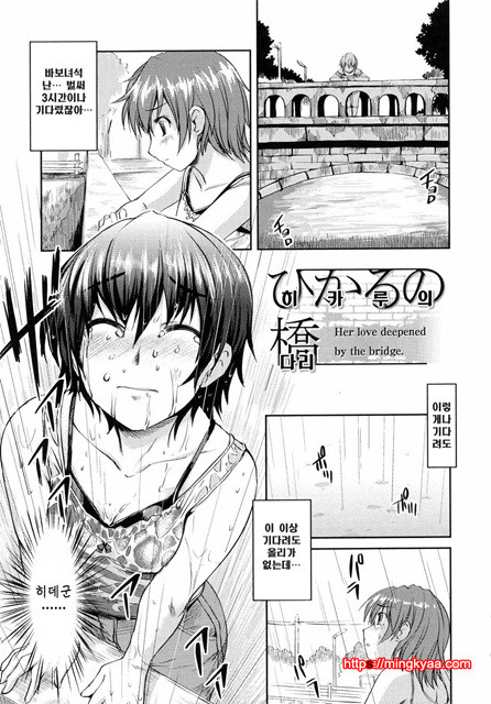 아가씨는 H를 좋아해 6_by 망가 이미지 #26