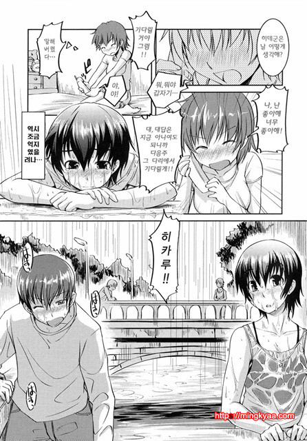 아가씨는 H를 좋아해 6_by 망가 이미지 #27