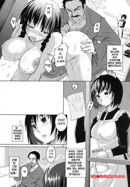 아가씨는 H를 좋아해 5_by 망가 이미지 #8