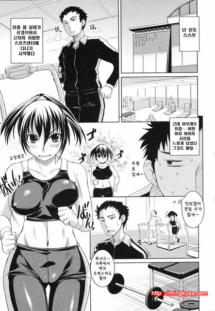 아가씨는 H를 좋아해 5_by 망가 이미지 #16