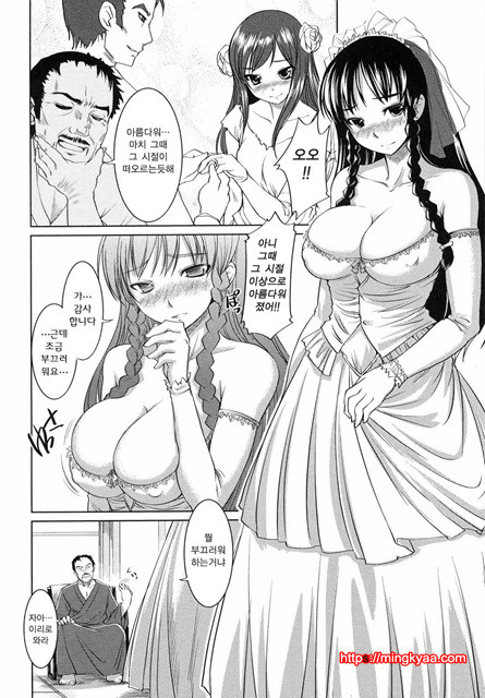 아가씨는 H를 좋아해 4_by 망가 이미지 #24