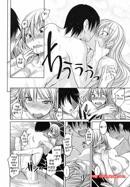아가씨는 H를 좋아해 3_by 망가 이미지 #12