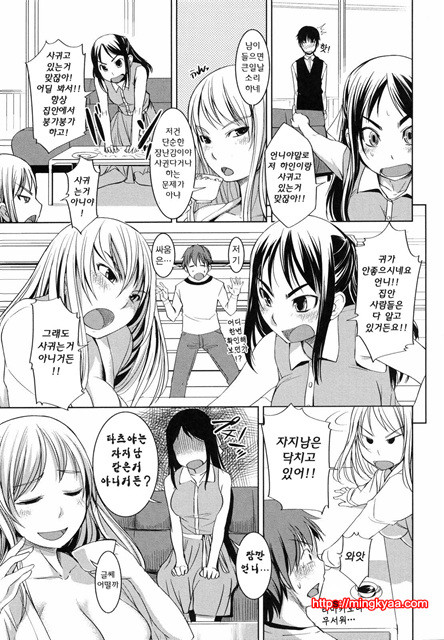아가씨는 H를 좋아해 3_by 망가 이미지 #21