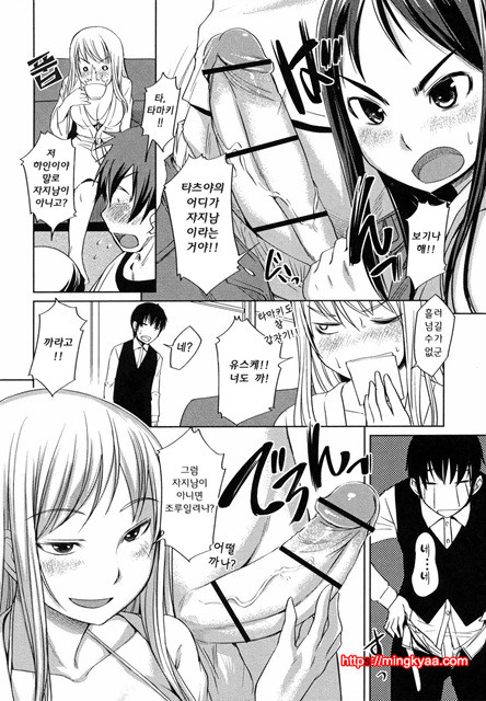 아가씨는 H를 좋아해 3_by 망가 이미지 #22