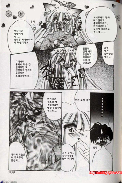 밤에 내리는 천사 7_by 망가 이미지 #4