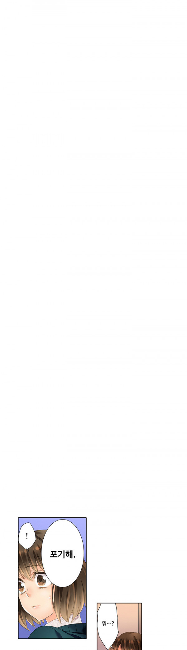 스토커 여대생 남동생에게 잘못걸리다 12화 (완결)_by 망가 이미지 #2