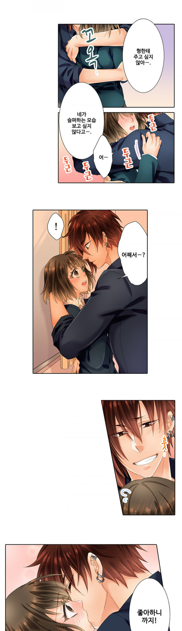 스토커 여대생 남동생에게 잘못걸리다 12화 (완결)_by 망가 이미지 #7