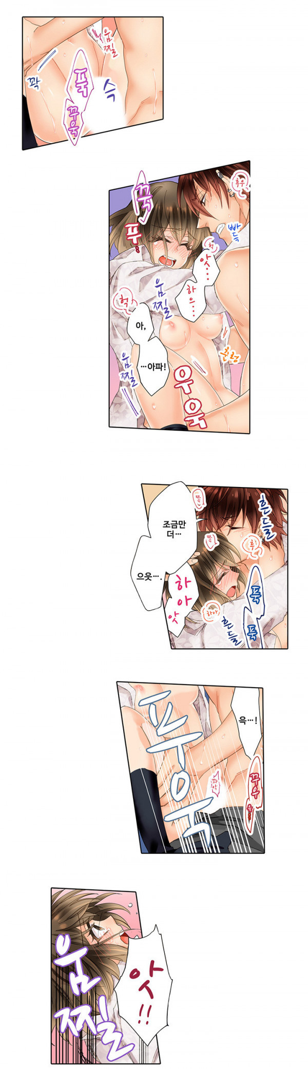 스토커 여대생 남동생에게 잘못걸리다 12화 (완결)_by 망가 이미지 #16