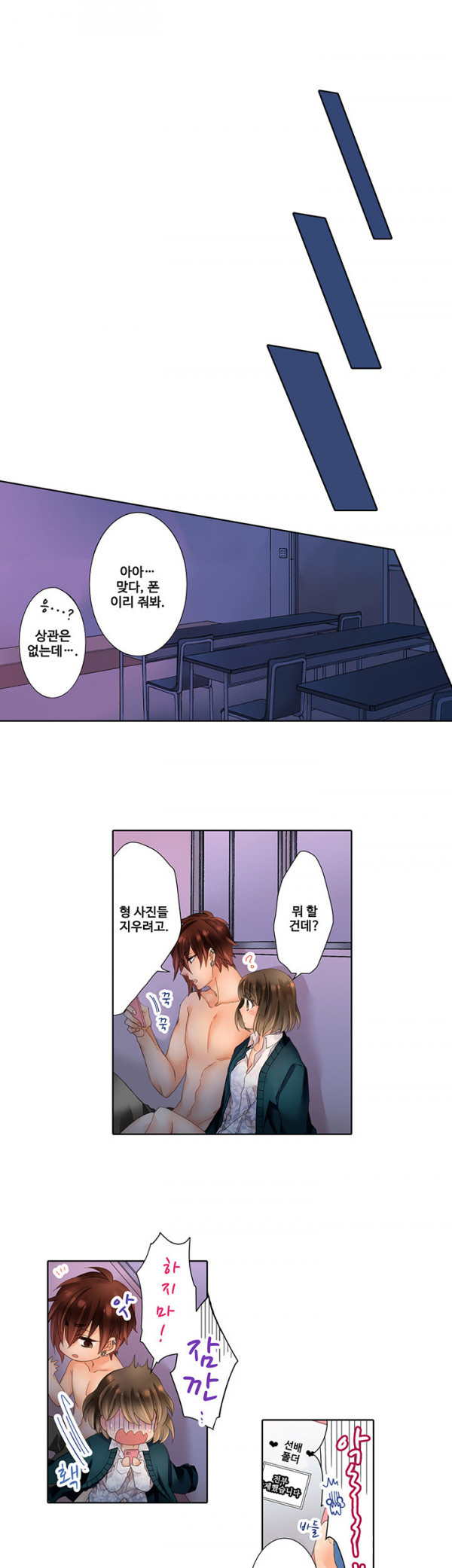 스토커 여대생 남동생에게 잘못걸리다 12화 (완결)_by 망가 이미지 #22