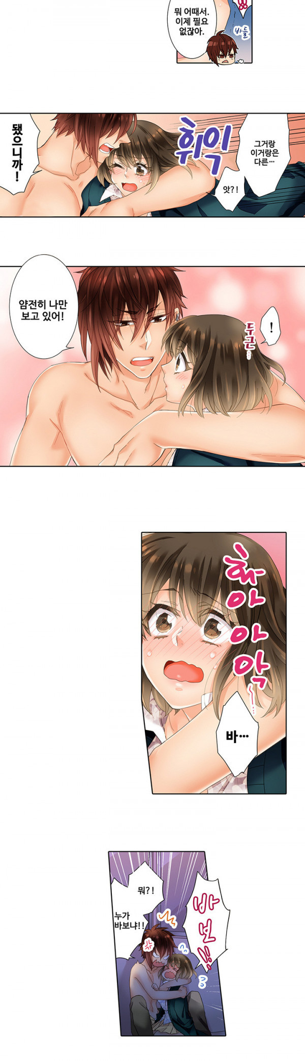 스토커 여대생 남동생에게 잘못걸리다 12화 (완결)_by 망가 이미지 #23