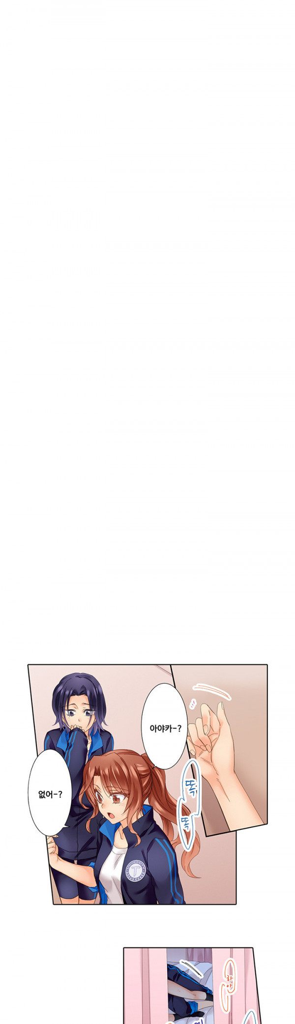 스토커 여대생 남동생에게 잘못걸리다 11화_by 망가 이미지 #3