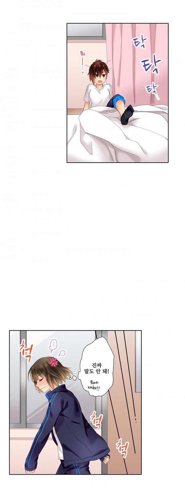 스토커 여대생 남동생에게 잘못걸리다 11화_by 망가 이미지 #7
