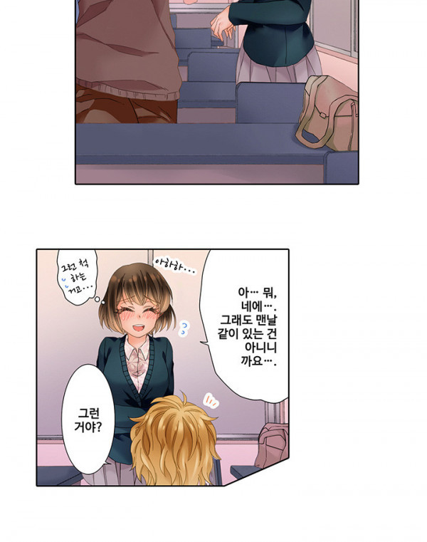 스토커 여대생 남동생에게 잘못걸리다 11화_by 망가 이미지 #12