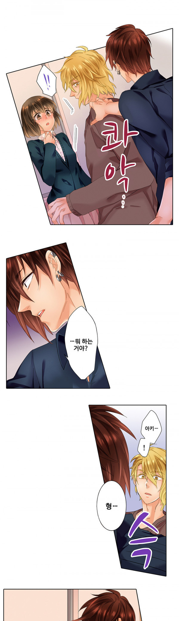 스토커 여대생 남동생에게 잘못걸리다 11화_by 망가 이미지 #17