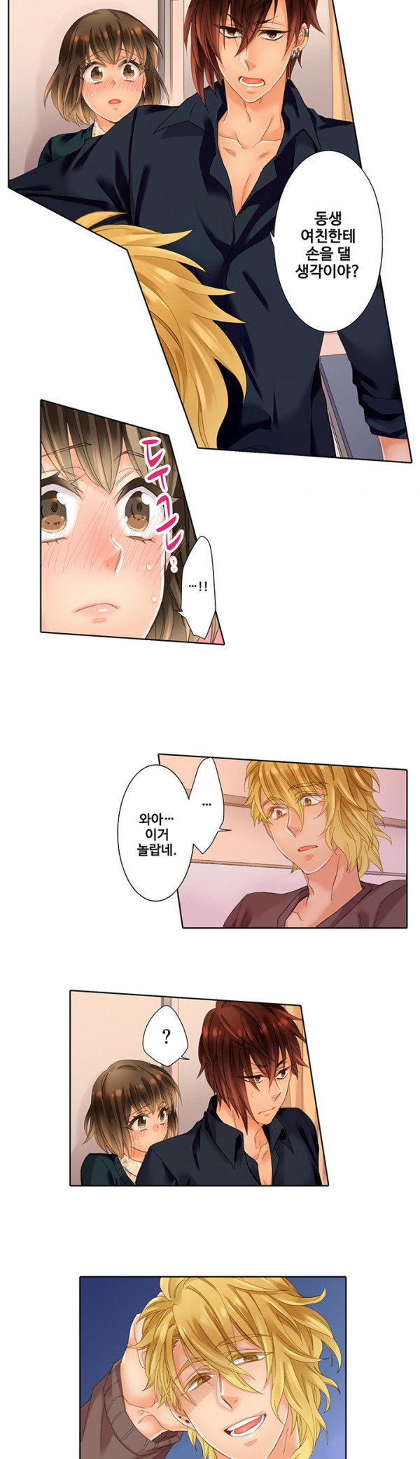 스토커 여대생 남동생에게 잘못걸리다 11화_by 망가 이미지 #18