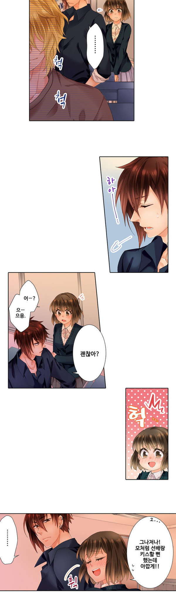 스토커 여대생 남동생에게 잘못걸리다 11화_by 망가 이미지 #20