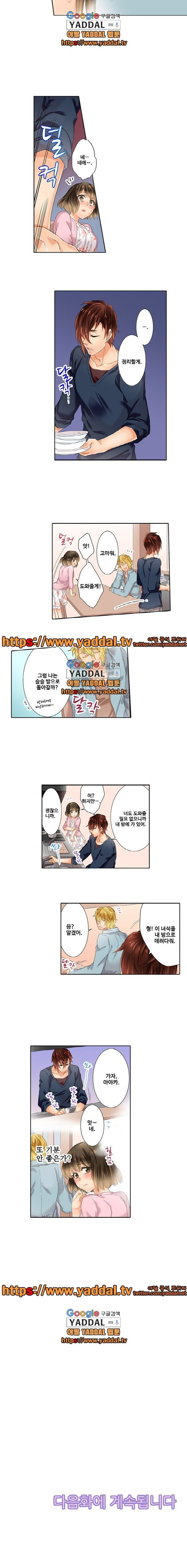 스토커 여대생 남동생에게 잘못걸리다 5화_by 망가 이미지 #4