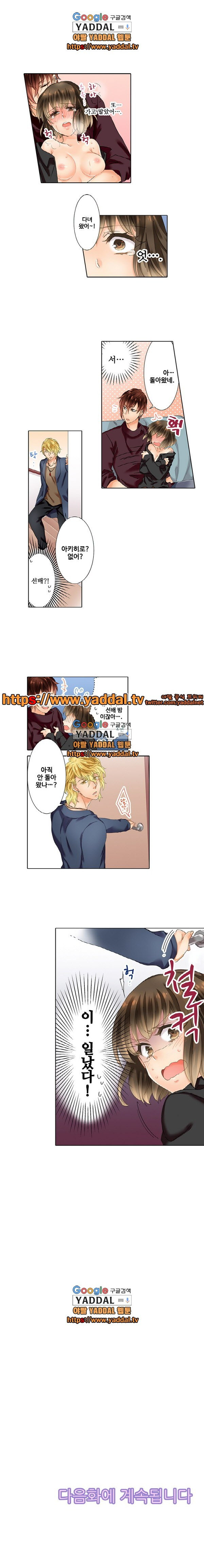 스토커 여대생 남동생에게 잘못걸리다 4화_by 망가 이미지 #4