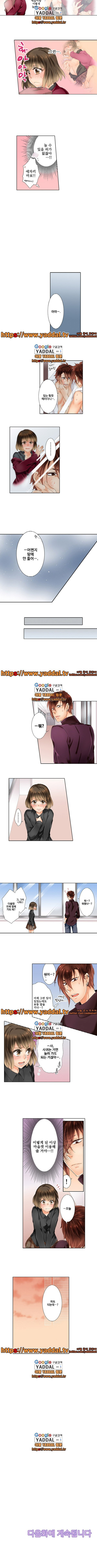 스토커 여대생 남동생에게 잘못걸리다 3화_by 망가 이미지 #4