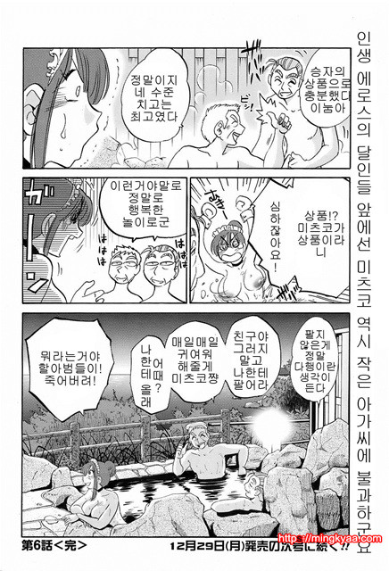 家政婦のミツコさん 5_by 망가 이미지 #8