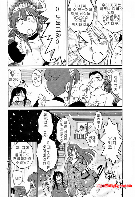 家政婦のミツコさん 5_by 망가 이미지 #28