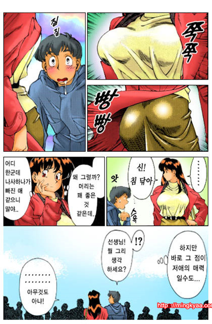 가정교사 미키 1_by 망가 이미지 #6