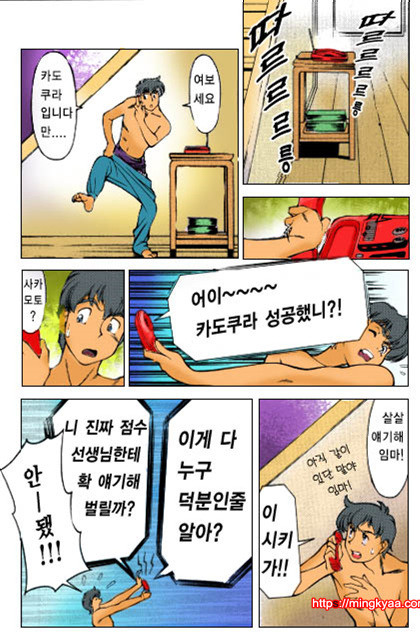 가정교사 미키 1_by 망가 이미지 #20