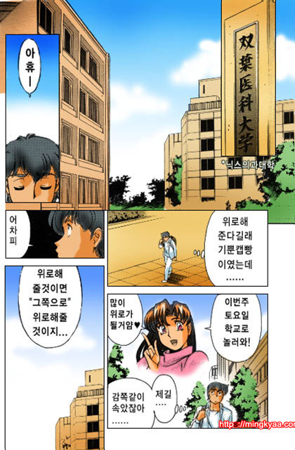 가정교사 미키 1_by 망가 이미지 #27