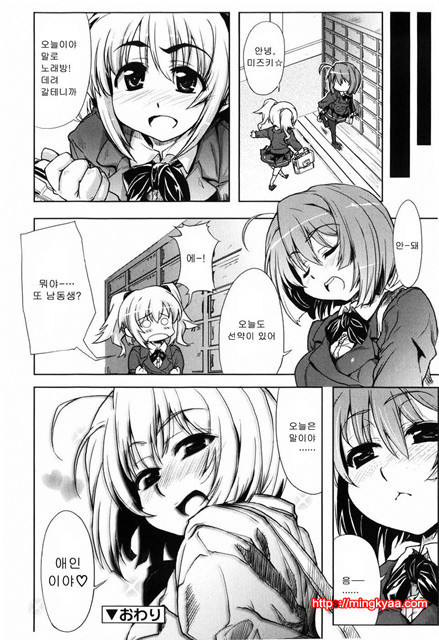 むちプリ 6_by 망가 이미지 #32