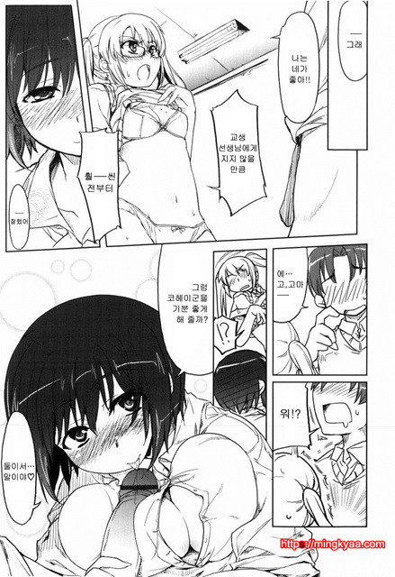 むちプリ 5_by 망가 이미지 #35