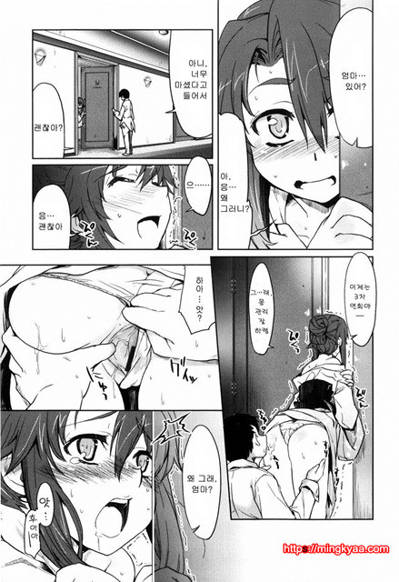 むちプリ 4_by 망가 이미지 #27