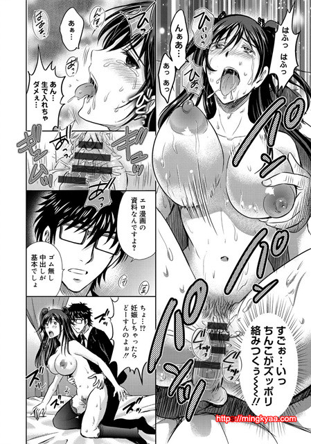 W 탈환 부인을 교환하지 않겠습니까 7_by 망가 이미지 #5