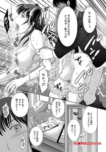 W 탈환 부인을 교환하지 않겠습니까 7_by 망가 이미지 #22