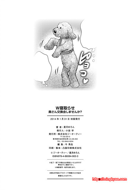 W 탈환 부인을 교환하지 않겠습니까 7_by 망가 이미지 #29