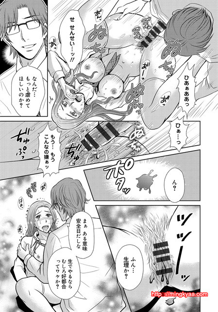 W 탈환 부인을 교환하지 않겠습니까 6_by 망가 이미지 #13