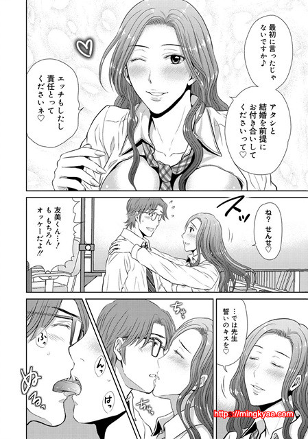 W 탈환 부인을 교환하지 않겠습니까 6_by 망가 이미지 #20