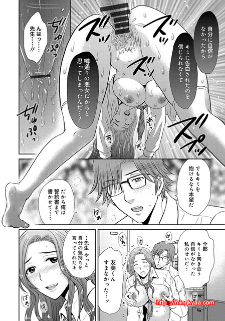 W 탈환 부인을 교환하지 않겠습니까 6_by 망가 이미지 #22