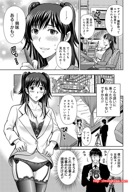 W 탈환 부인을 교환하지 않겠습니까 6_by 망가 이미지 #27