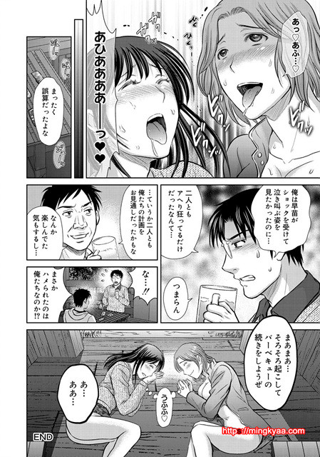 W 탈환 부인을 교환하지 않겠습니까 4_by 망가 이미지 #3