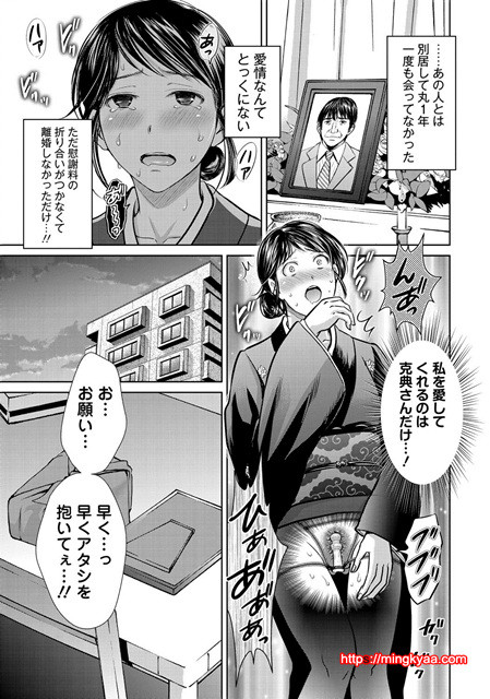 W 탈환 부인을 교환하지 않겠습니까 4_by 망가 이미지 #10