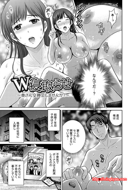 W 탈환 부인을 교환하지 않겠습니까 3_by 망가 이미지 #6