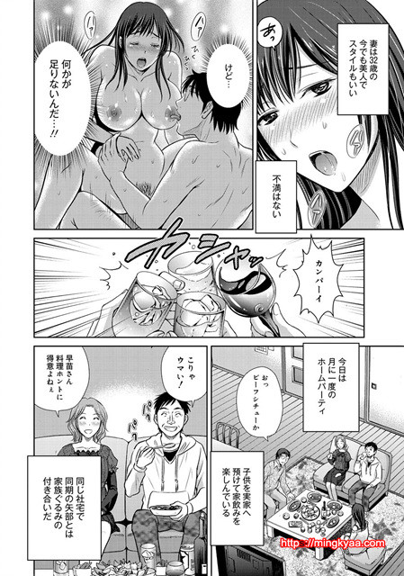 W 탈환 부인을 교환하지 않겠습니까 3_by 망가 이미지 #7