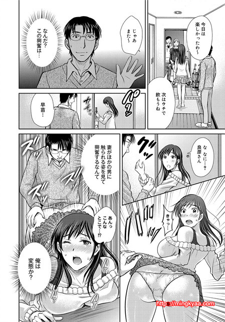 W 탈환 부인을 교환하지 않겠습니까 3_by 망가 이미지 #9