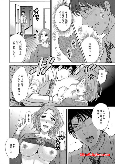 W 탈환 부인을 교환하지 않겠습니까 3_by 망가 이미지 #15