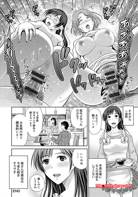 W 탈환 부인을 교환하지 않겠습니까 3_by 망가 이미지 #21