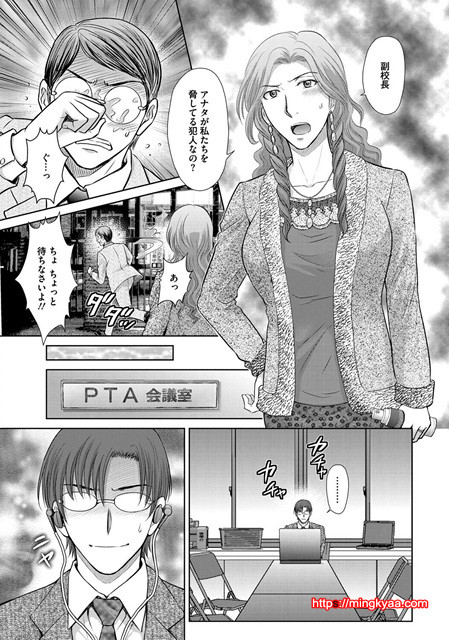 W 탈환 부인을 교환하지 않겠습니까 2_by 망가 이미지 #10